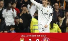 开云体育下载-赫罗纳客场不敌强敌，战绩不佳的简单介绍