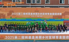 开云体育登录-队员表现优异，球队晋级下一轮赛事