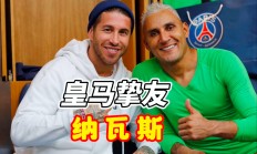 开云体育登录-拉莫斯神勇逆转，皇马客场击败赫罗纳的简单介绍