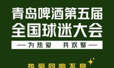 开云体育中国-足球璀璨盛宴，吸引无数球迷狂热支持