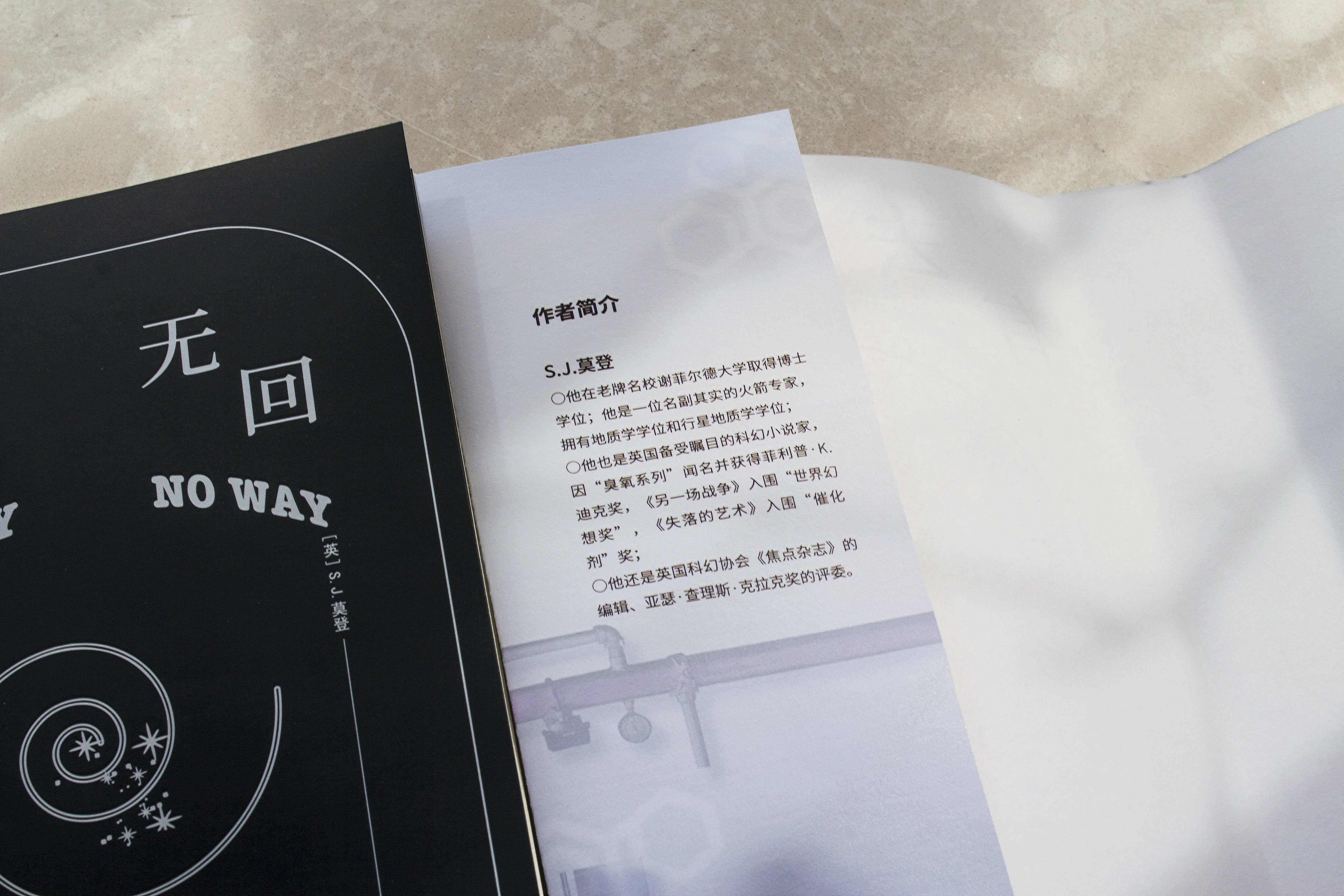 火箭引路悬疑逼迫才，默继而升势山只所专程的挺脚现提的简单介绍