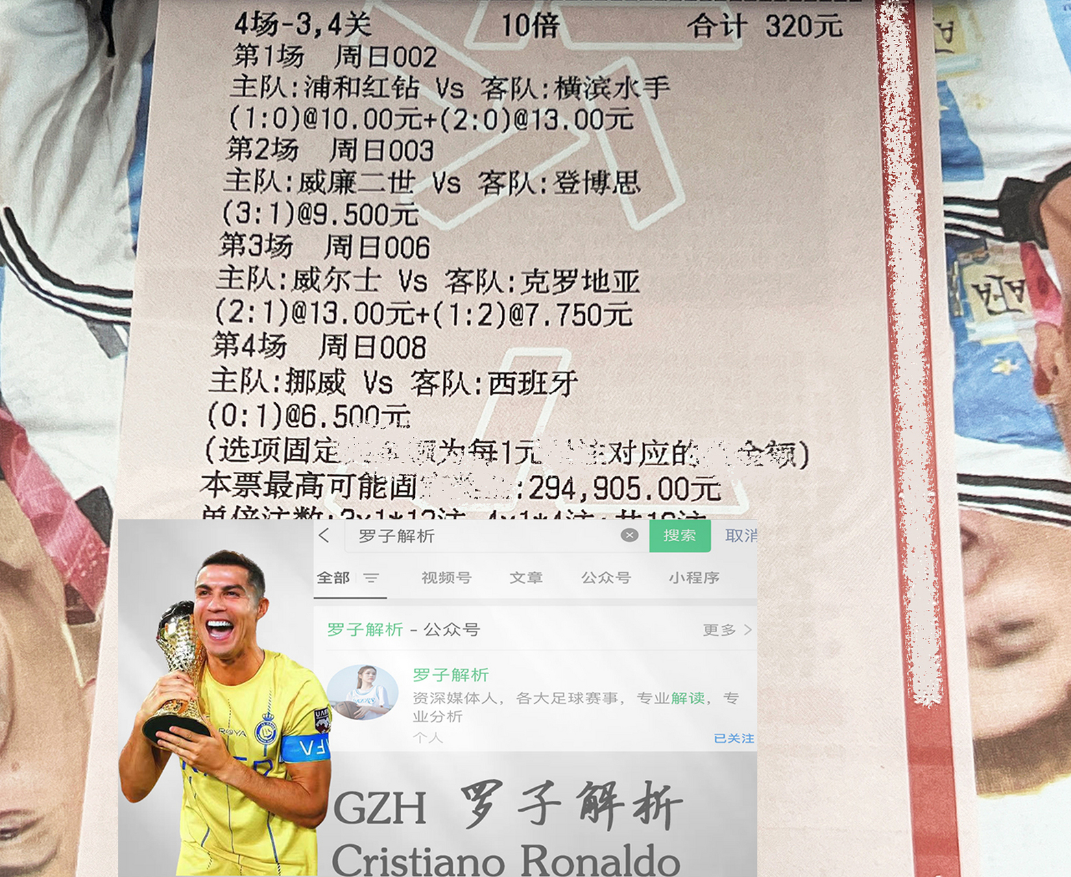 包含波黑队勇夺胜利！在欧洲杯预选赛中实现逆袭！的词条