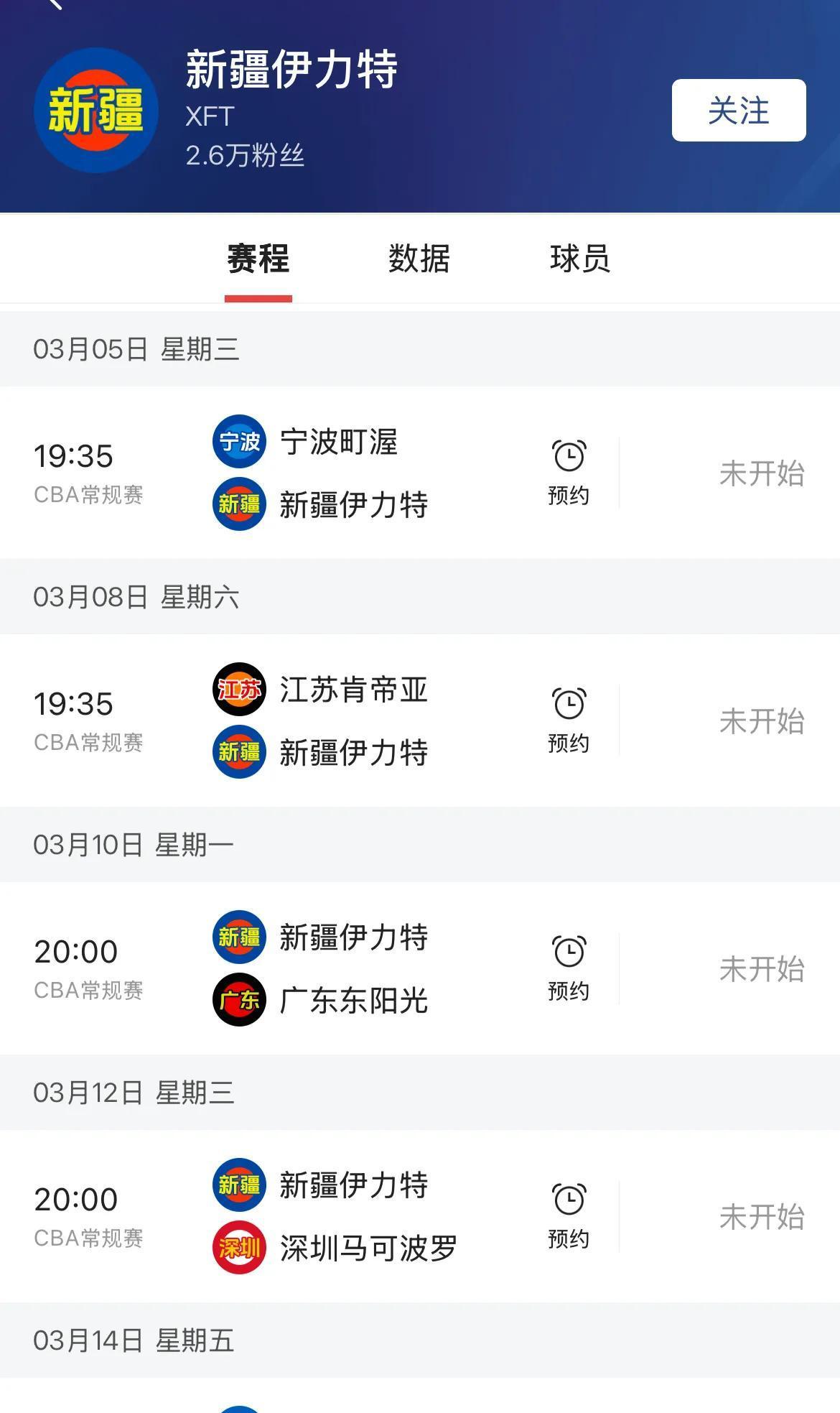 新疆男篮冲出低谷，展现复苏之势的简单介绍