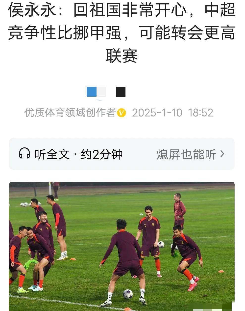 摩纳哥球员博雷尔加盟后迅速融入球队