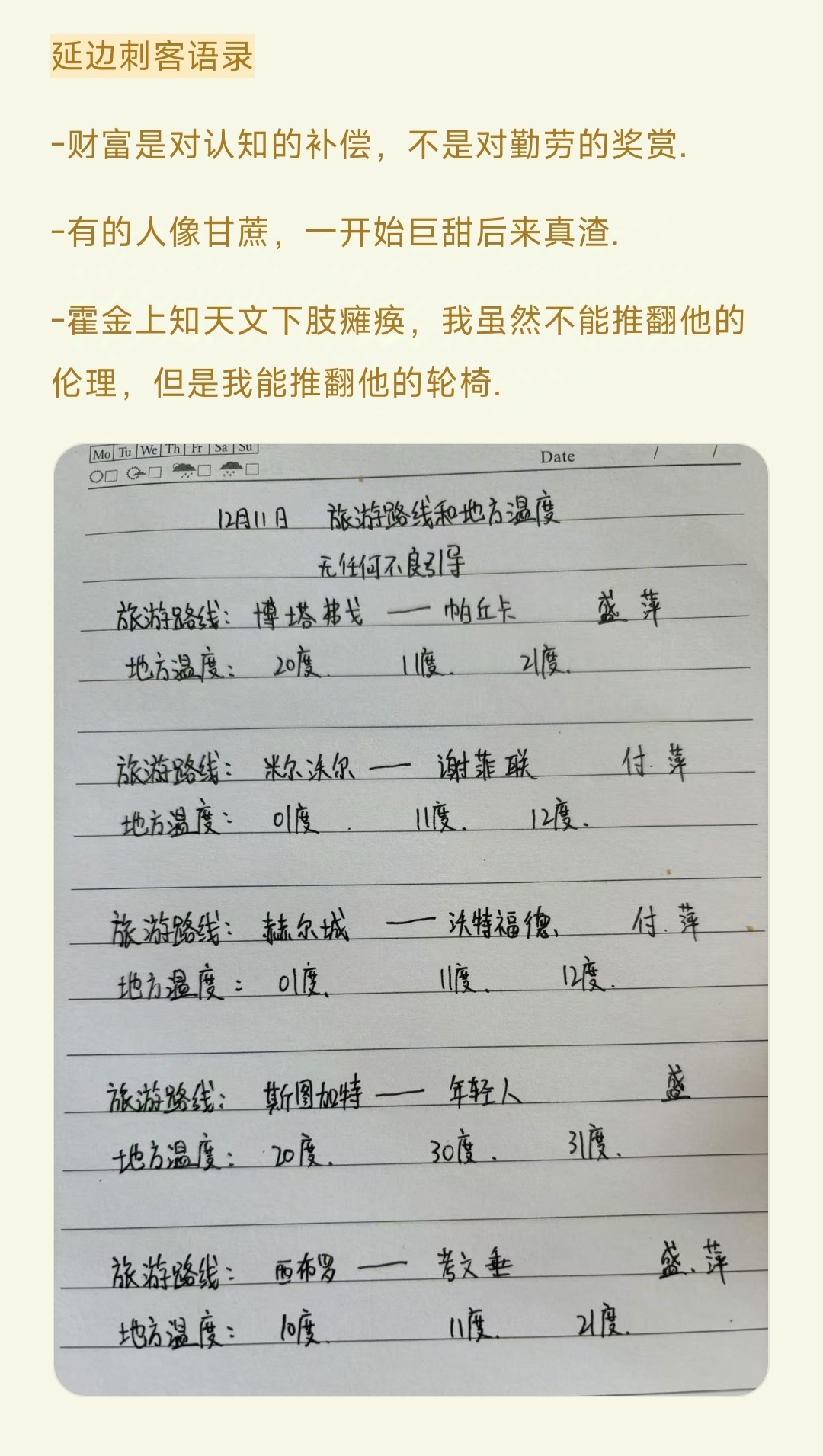 关于数据分析：AC米兰历史战绩与本届展望的信息