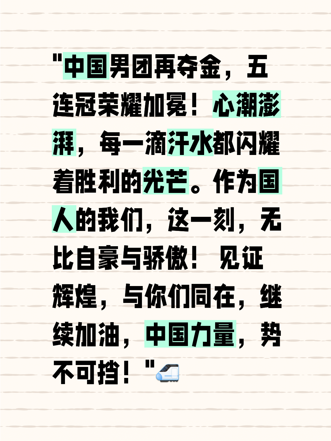 夺冠路上不可阻挡!球队战力全开,豪取胜利的简单介绍 夺冠路上不可阻挡!球队战力全开,豪取胜利的简单介绍