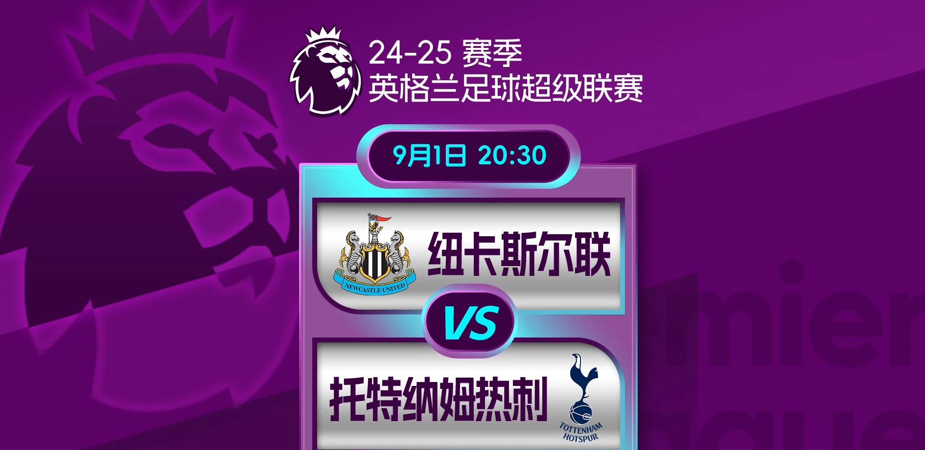 阿森纳将对战托特纳姆热刺,枪手渴望胜利 阿森纳将对战托特纳姆热刺,枪手渴望胜利