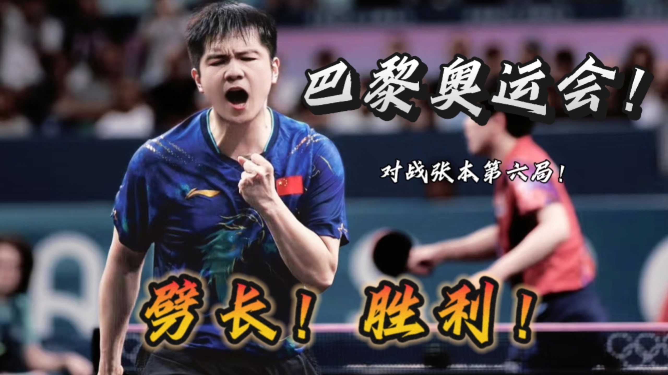 比赛中有惊无险,球队成功保持领先 比赛中有惊无险,球队成功保持领先