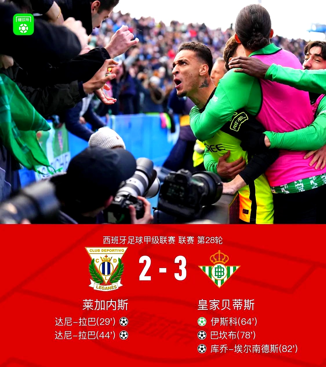 巴西足球传奇退役,球迷集体欢送 巴西足球传奇退役,球迷集体欢送