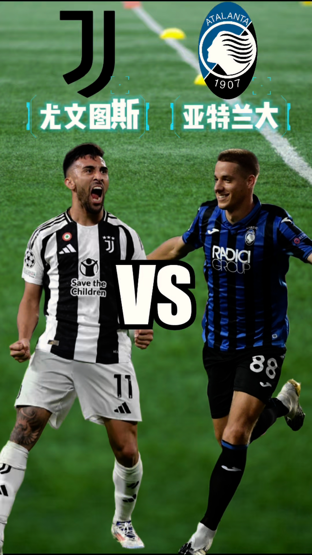 尤文PK曼联,欧洲德比引爆 尤文PK曼联,欧洲德比引爆