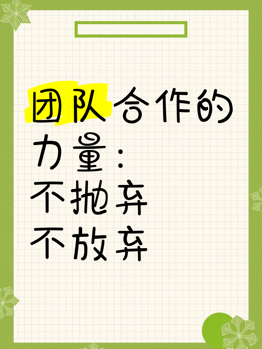 一场激烈的角逐中,球员们用实际行动诠释了团队力量 一场激烈的角逐中,球员们用实际行动诠释了团队力量
