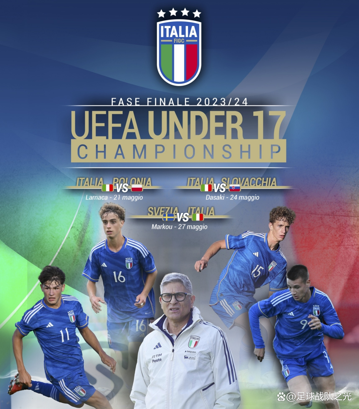 意大利足坛新星涌现,为国家队增添活力 意大利足坛新星涌现,为国家队增添活力