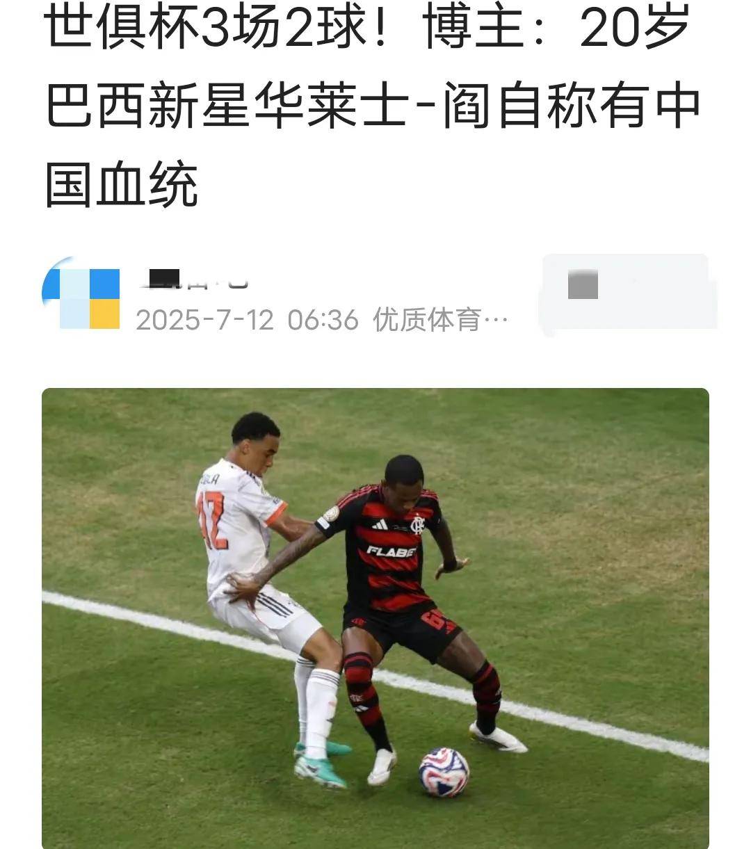 顶尖球员身价暴涨，欧洲豪门均有参与的简单介绍