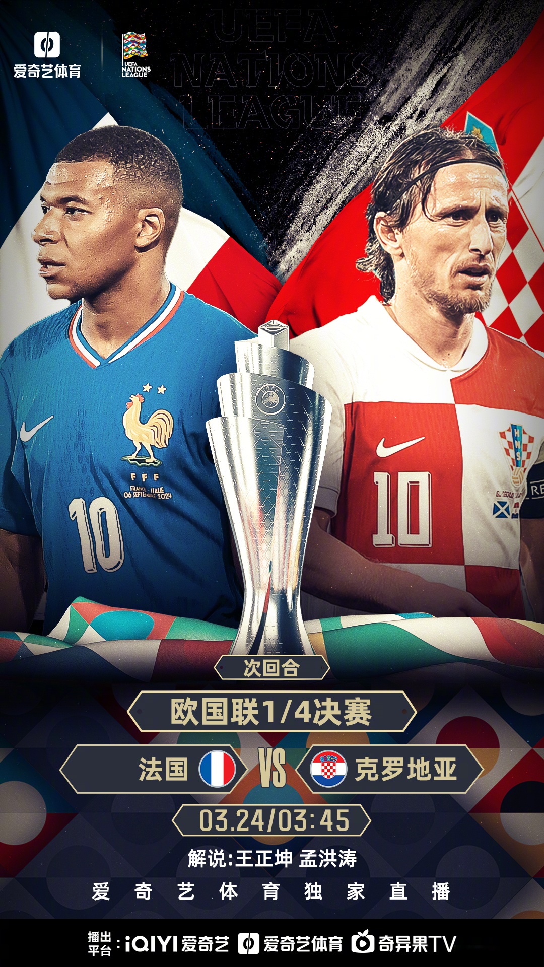 欧国联淘汰赛搏杀正酣,强者脱颖而出 欧国联淘汰赛搏杀正酣,强者脱颖而出