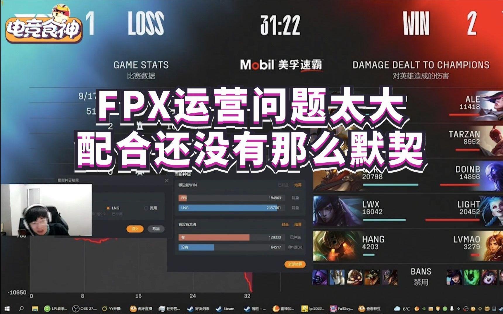 关于TES横扫FPX,Clid操刀奇招英雄翻盘峡谷大战成都决赛之夜,让粉丝疯狂欢呼的信息 关于TES横扫FPX,Clid操刀奇招英雄翻盘峡谷大战成都决赛之夜,让粉丝疯狂欢呼的信息