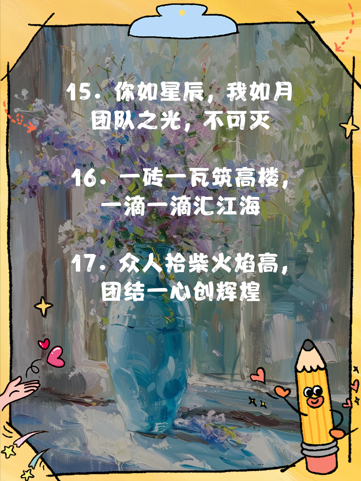 拼搏奉献球场精神,团队合作无坚不摧 拼搏奉献球场精神,团队合作无坚不摧