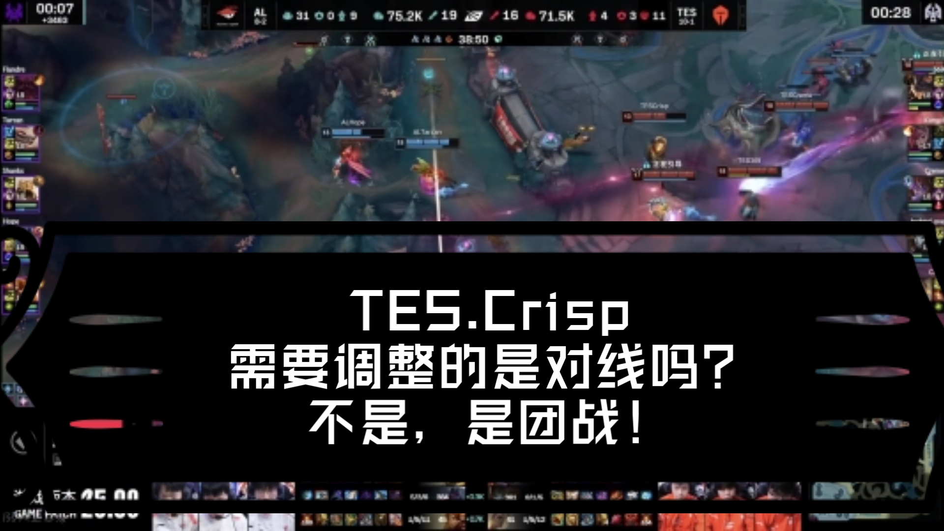 关于TES险胜DRX，Hanssama关键团战开团秒人顶尖较量四强赛，留下经典瞬间的信息