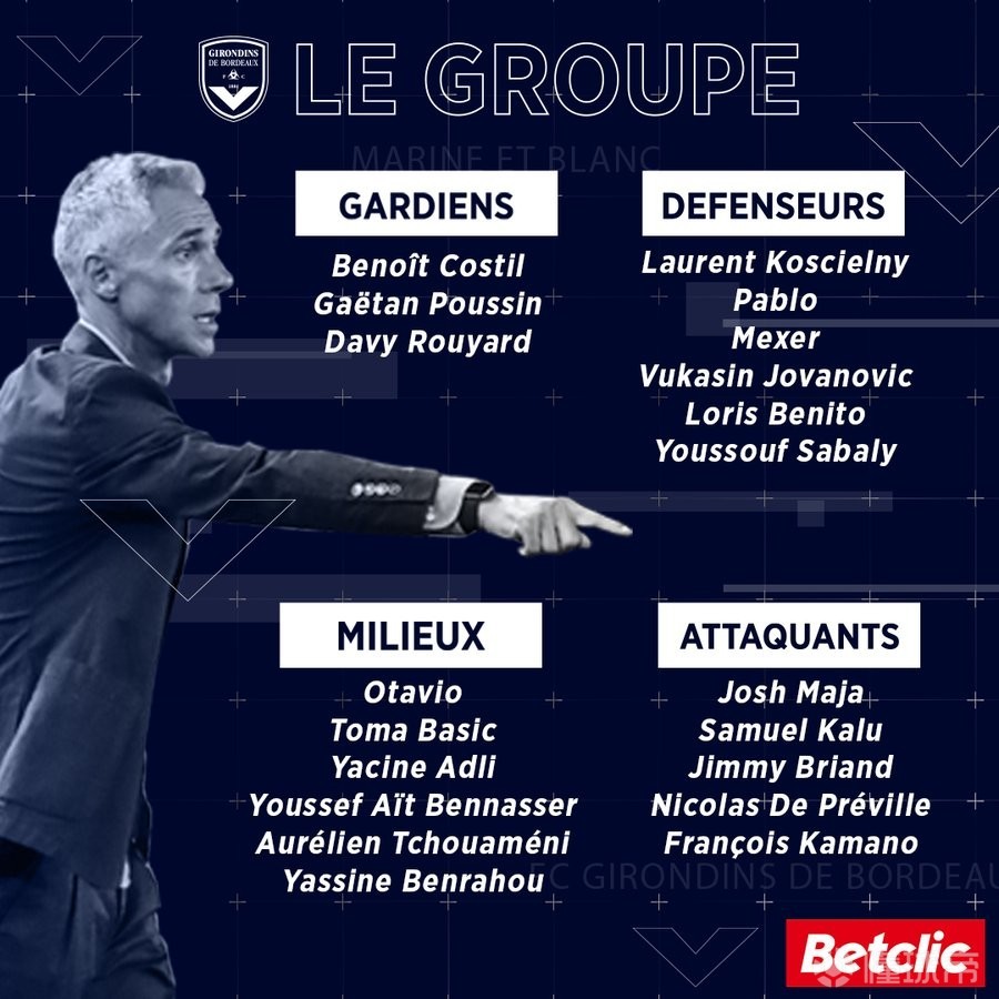 波尔多连败告捷，积分榜位置暂时提升