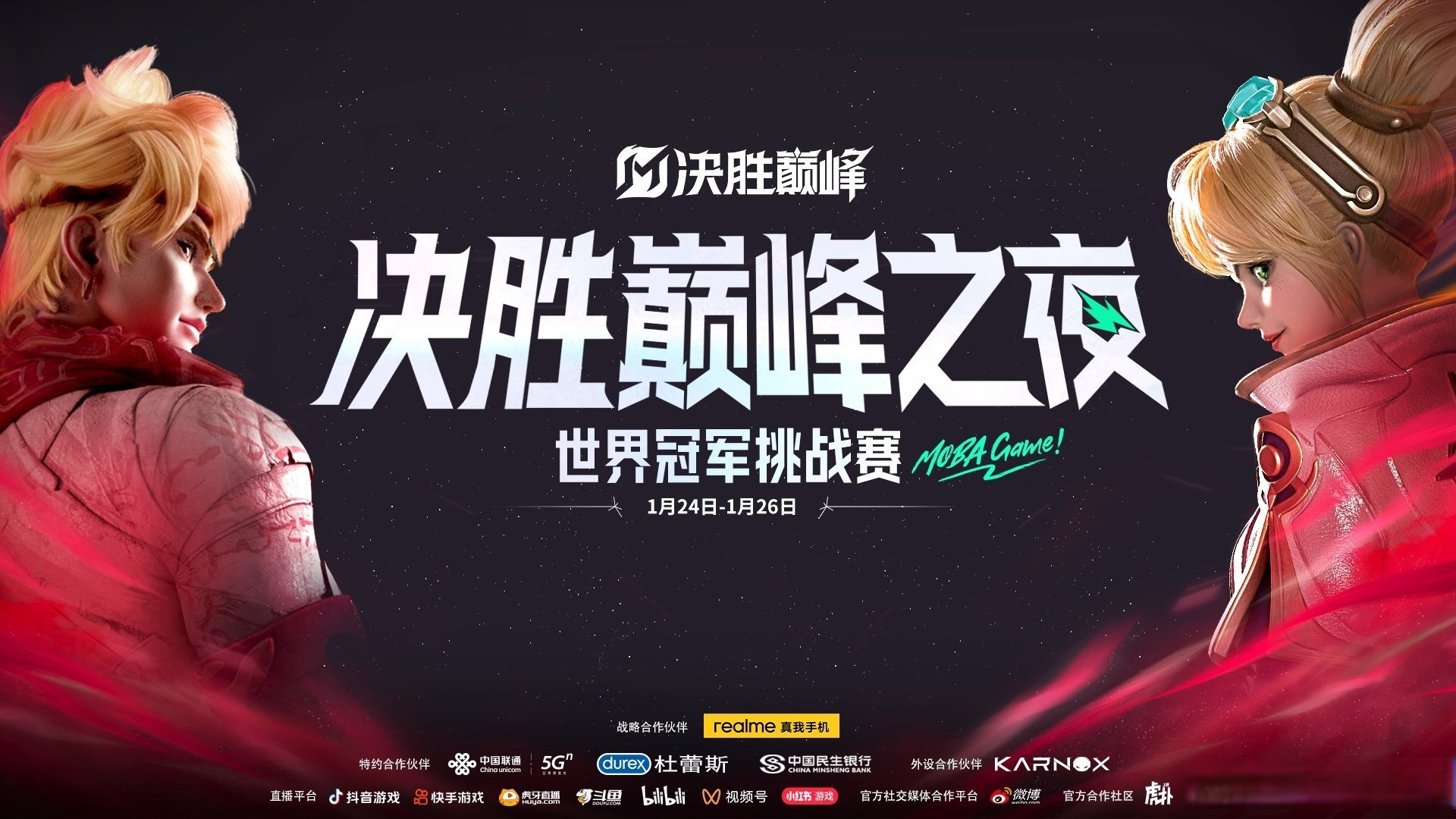 EDG绝杀BRO，JackeyLove开启传奇时刻鏖战多局全球总决赛，技惊四座的简单介绍